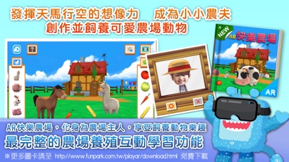 Screenshot #3 pour FunPark Fun實境