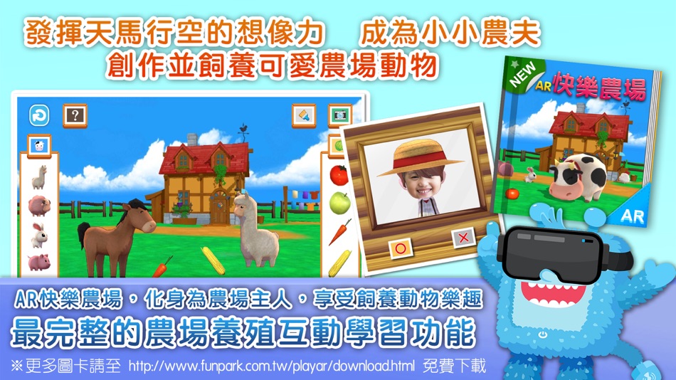 #3. FunPark Fun實境 (iOS) 由: SmartFun Digital Co., Ltd.