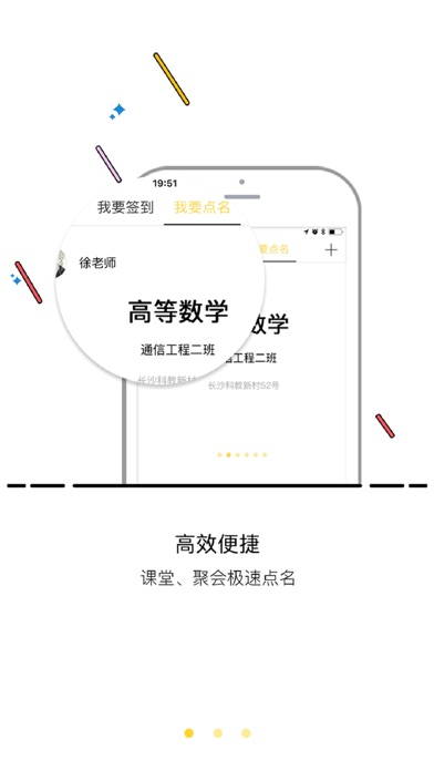 Screenshot #2 pour 乐签