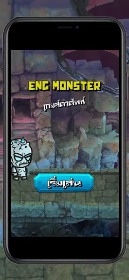 Game screenshot English Monster - เกมส์คำศัพท์ mod apk