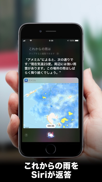 アメミル screenshot-4