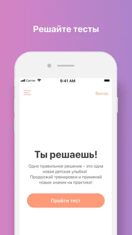 Game screenshot SmartUp Kids hack