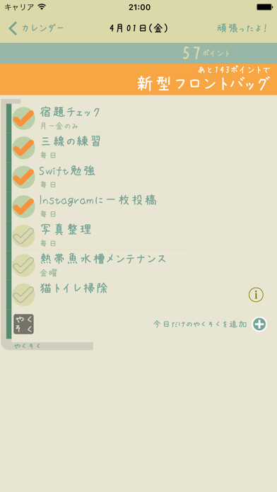 Screenshot #2 pour ごほうび。