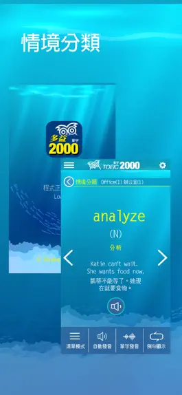 Game screenshot 必備多益2000單字 mod apk