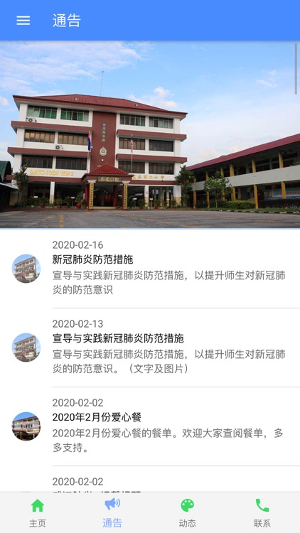 宽柔二小by Optimum Technology