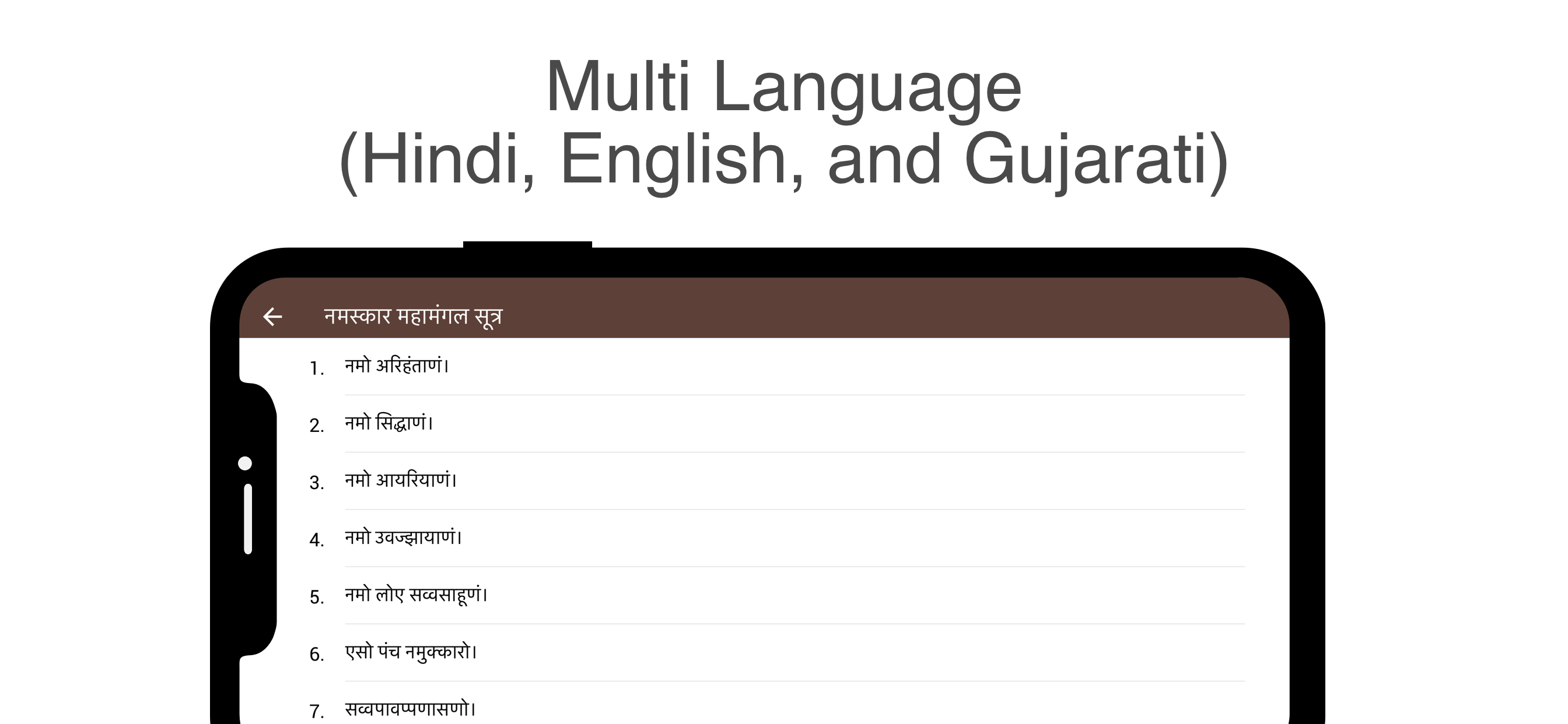 Jain Pathshala screenshot 3