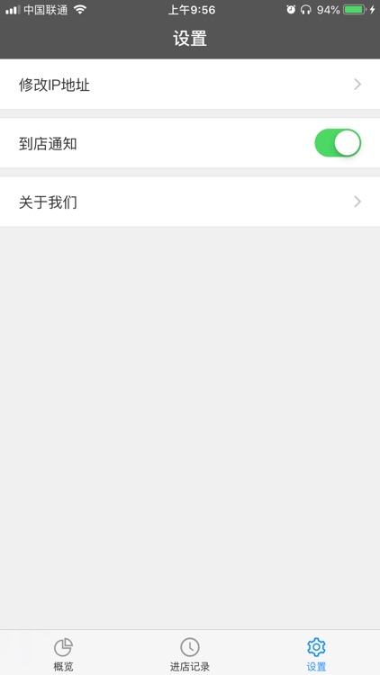 广目微云店长端