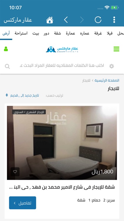 عقار ماركتس