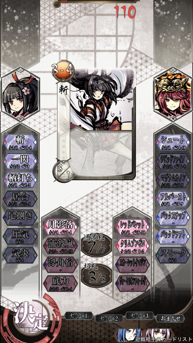 桜降る代に決闘を 電子版 screenshot1