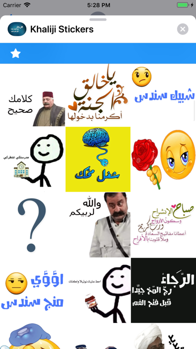 Screenshot #3 pour Khaliji Stickers