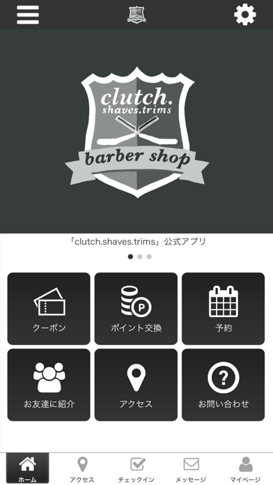 clutch.の公式アプリ app screenshot