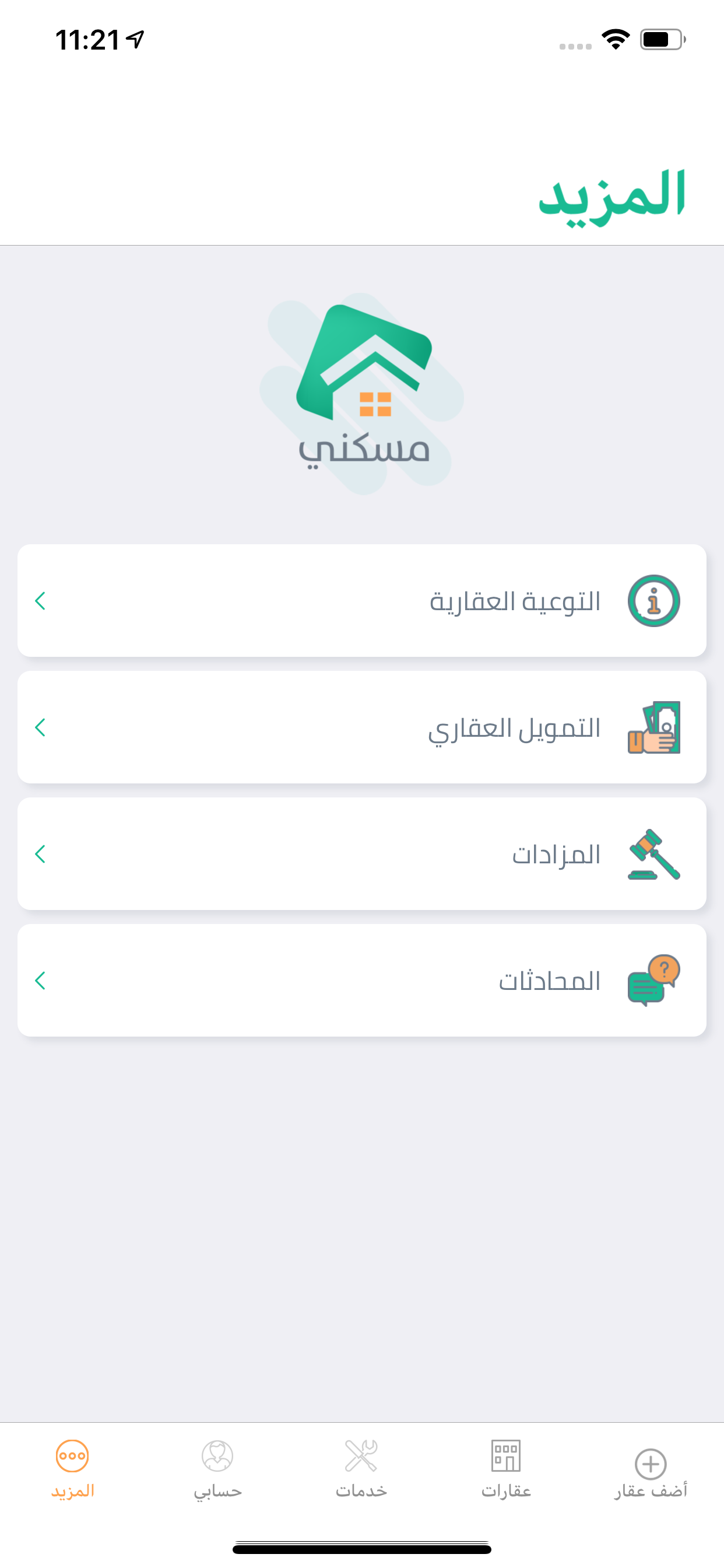 مسكني