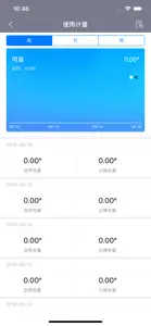 蜂电智能电表-租客端 screenshot #5 for iPhone