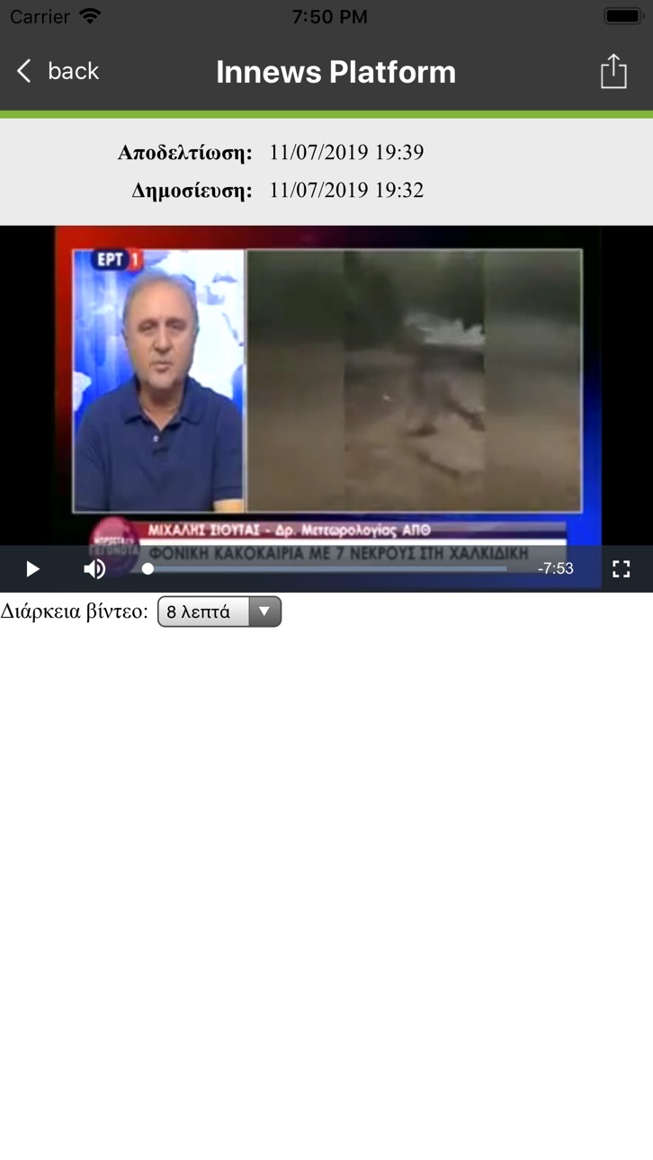 iPhone screenshot