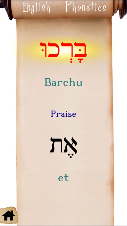 Torah Blessings screenshot-7