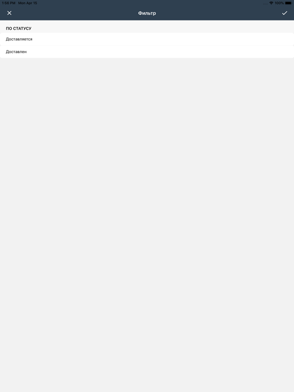 Screenshot #6 pour AppInCloud - Курьер