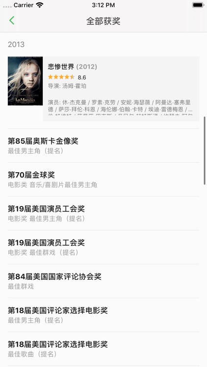 豆瓣电影-全国影讯,优惠电影票 screenshot-4