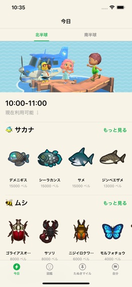 AC Guide for Animal Crossingのおすすめ画像1