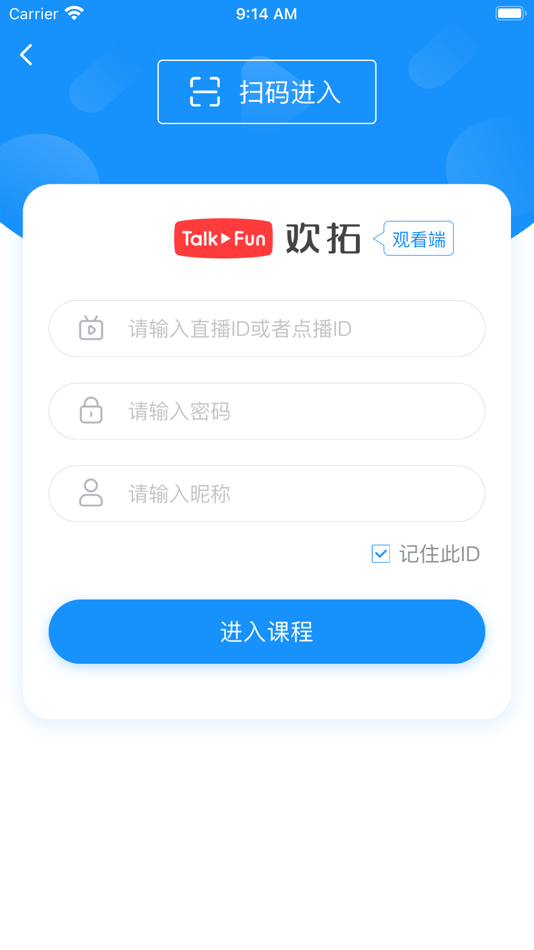 #3. 欢云播 (iOS) 由: 广州欢拓网络科技有限公司