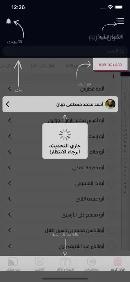Game screenshot صوتيات إسلام ويب hack