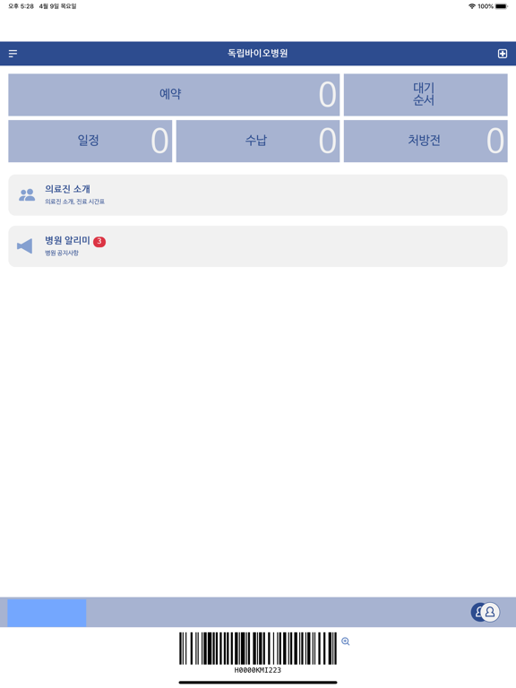 Screenshot #4 pour Dr.펭귄