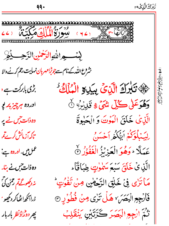 Screenshot #6 pour Asan Quran