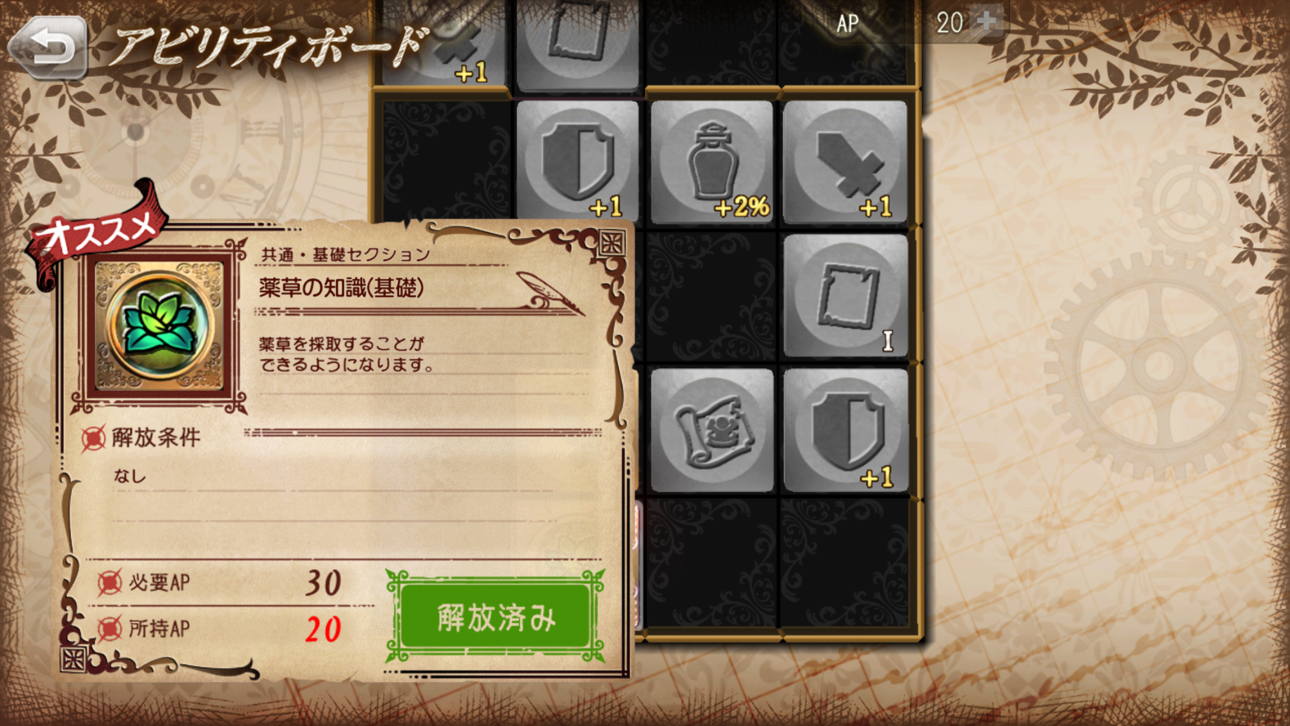 グリムエコーズ (Grimms Echoes) Hack screenshot 5 - iOS game interface