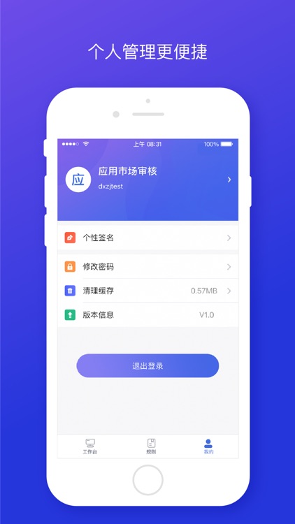 掌上慧聚 screenshot-4