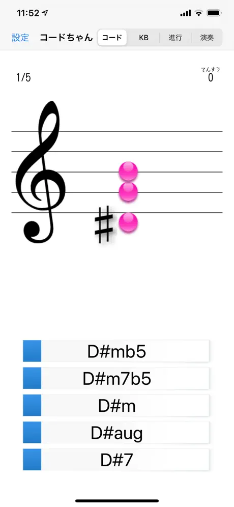 My Little Chord