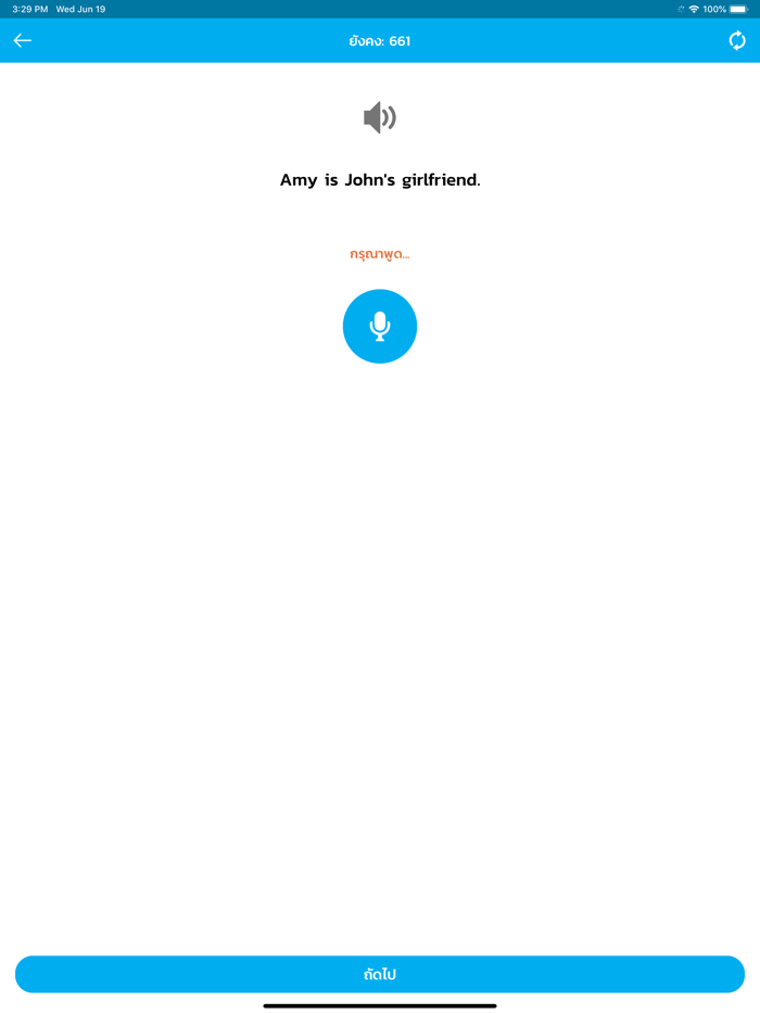 เรียนภาษาอังกฤษ Learn English