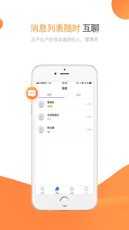 房融DSS screenshot-7