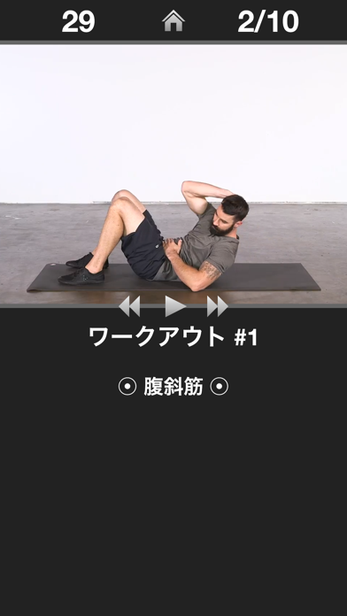 腹部デイリーワークアウト のスクリーンショット