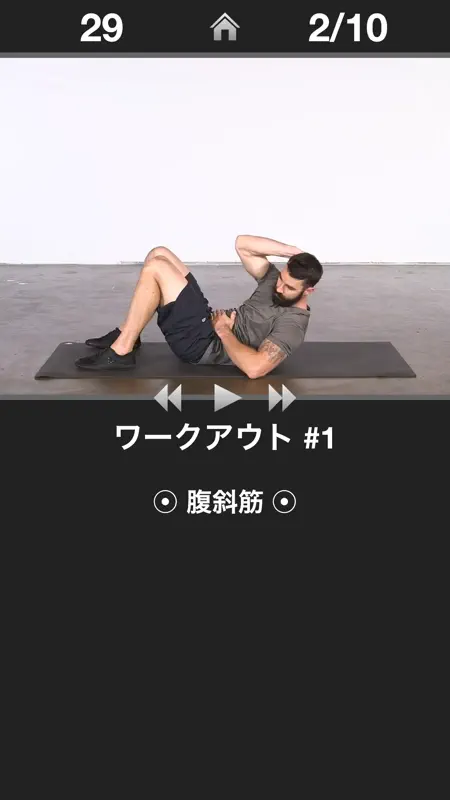 腹部デイリーワークアウト screenshot 2 of 4