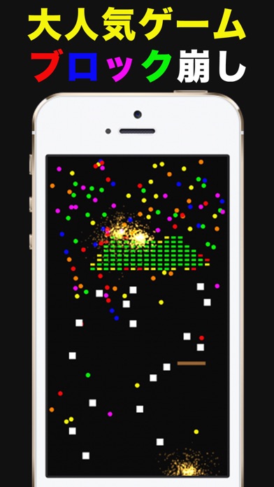 Ball war ~ block breaking game Screenshot