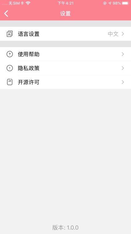 美力密码 screenshot-3