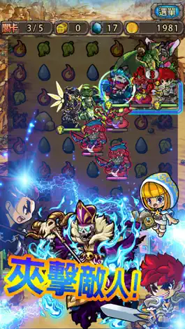 Game screenshot 英雄迷陣 apk