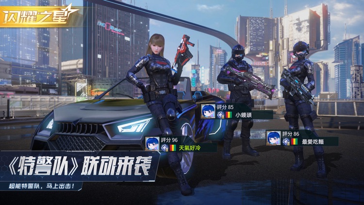量子特攻 screenshot-4