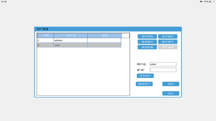矩阵控制器 V1 screenshot-3