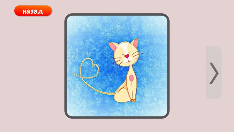 Игры для детей от 3 до 5 лет screenshot-3