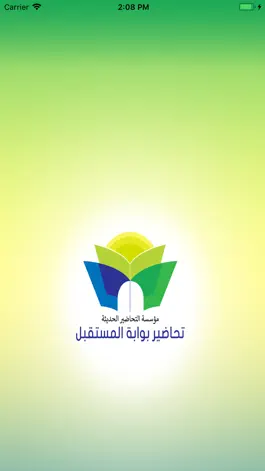 Game screenshot تحاضير المستقبل mod apk