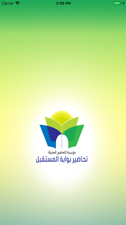 #1. تحاضير المستقبل (iOS) 来自: Islam mohammed Hamdy