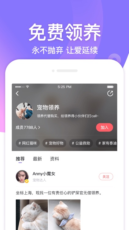 宠优优-宠物短视频社区