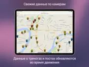 Антирадар М. Радар-детектор. айпад изображения 2