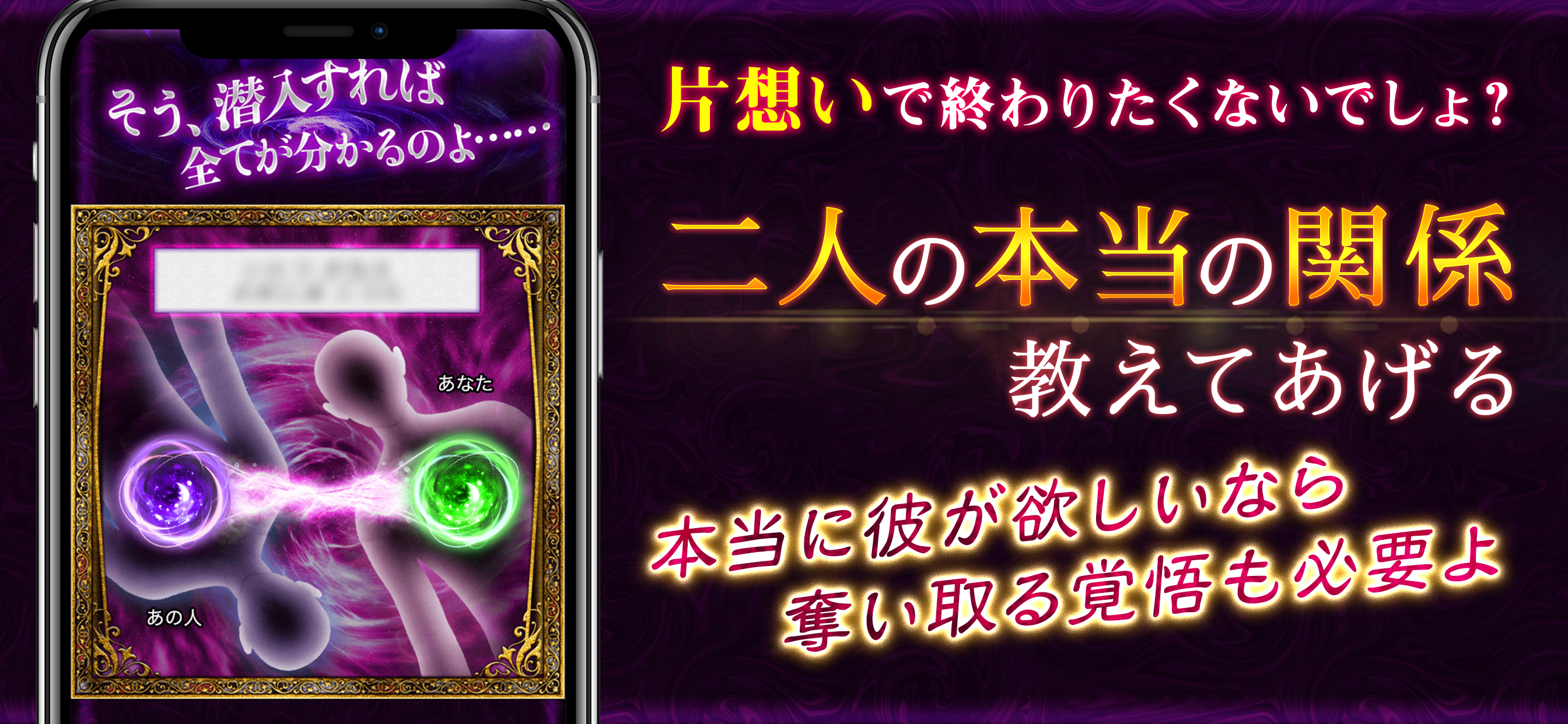 本音を暴く占い師りさの潜入霊視占い