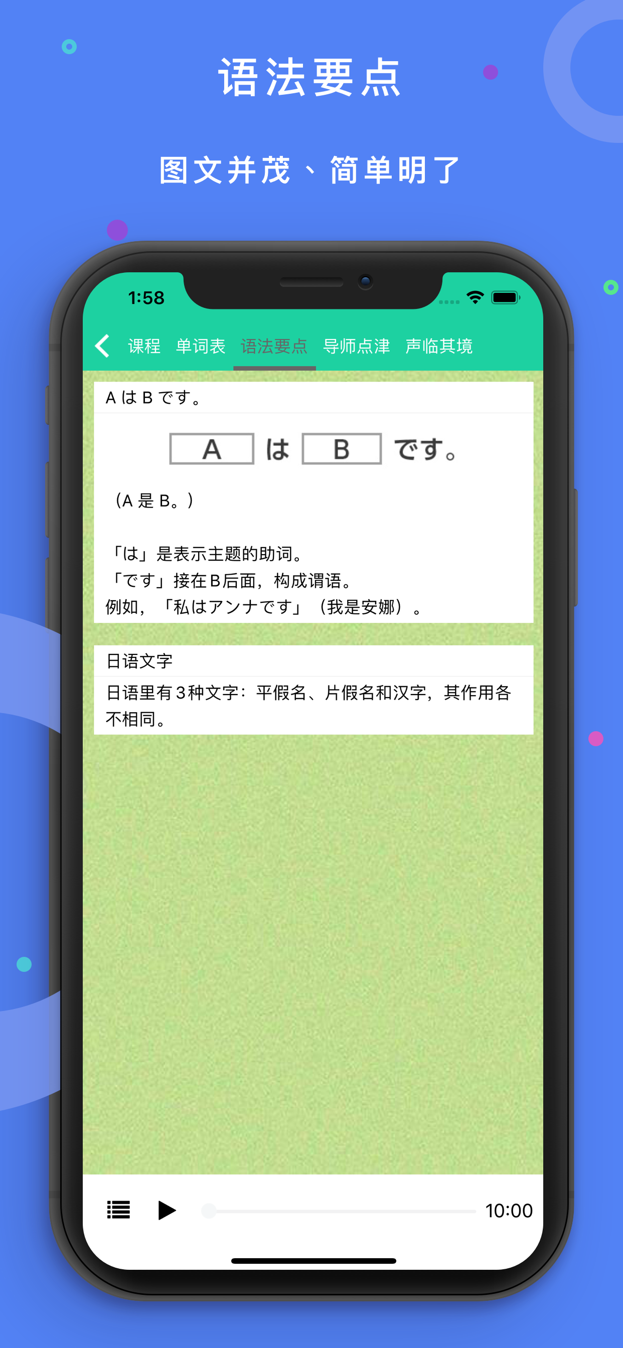 Easy Japanese - JLPT N5 screenshot 4