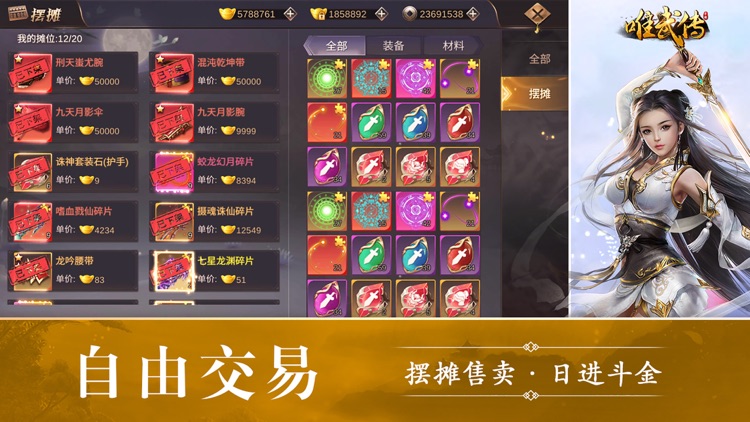 唯武传--武侠手游 - 武侠经典动作游戏! screenshot-3