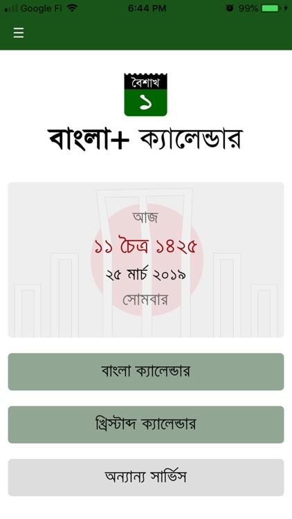 Bangla+ Calendar