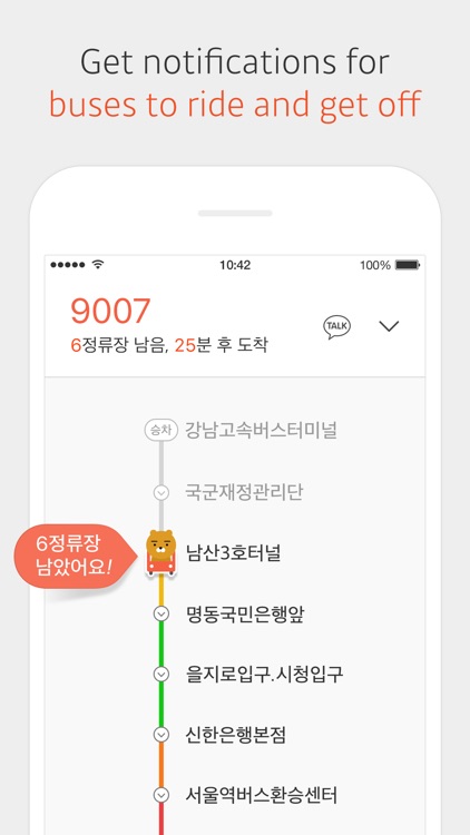 KakaoBus screenshot-3