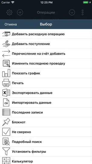 Скриншот My Budget Book на iPhone 4