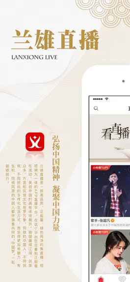 Game screenshot 兰雄直播 mod apk